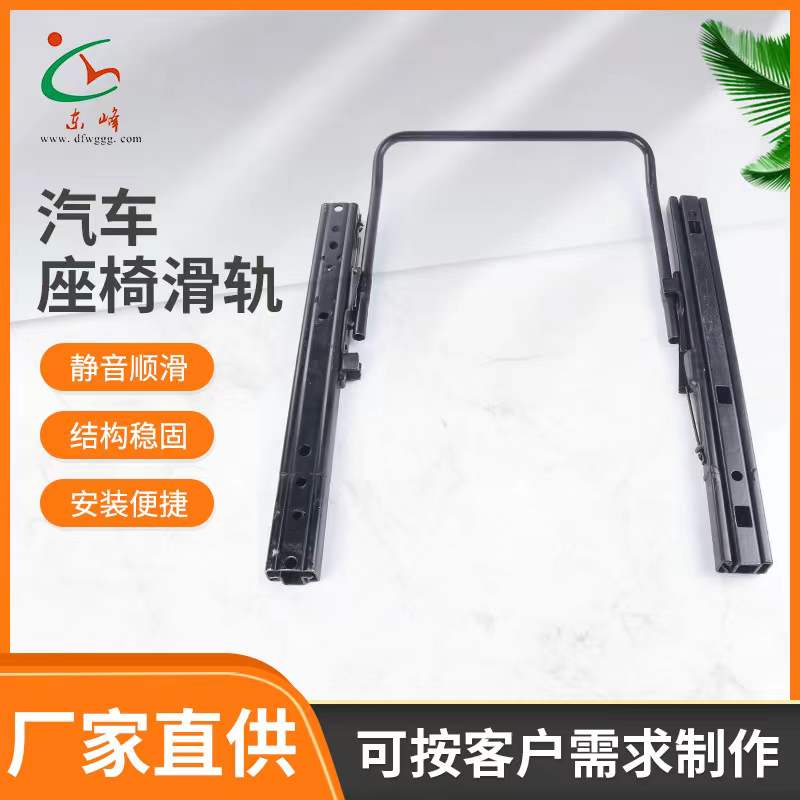 美女穴的网站汽车座椅滑轨 汽车小冰箱滑轨